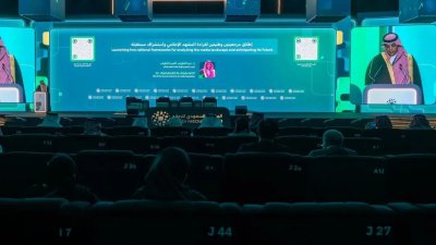 المنتدى السعودي