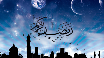 رمضان