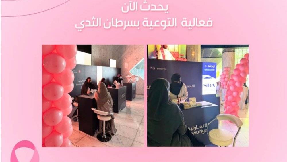  سرطان الثدي