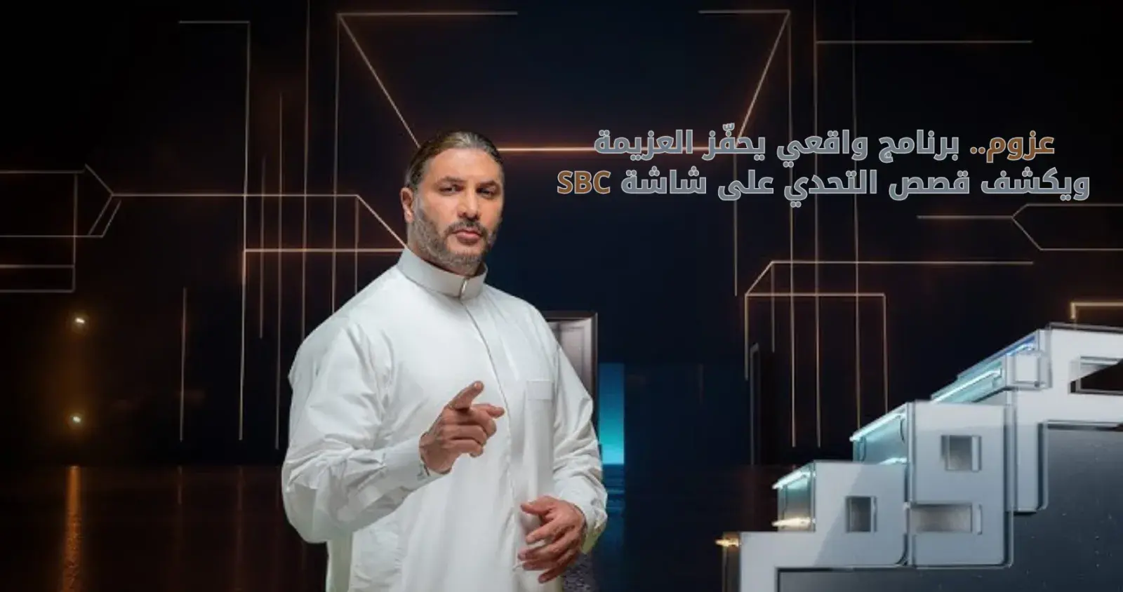عزوم