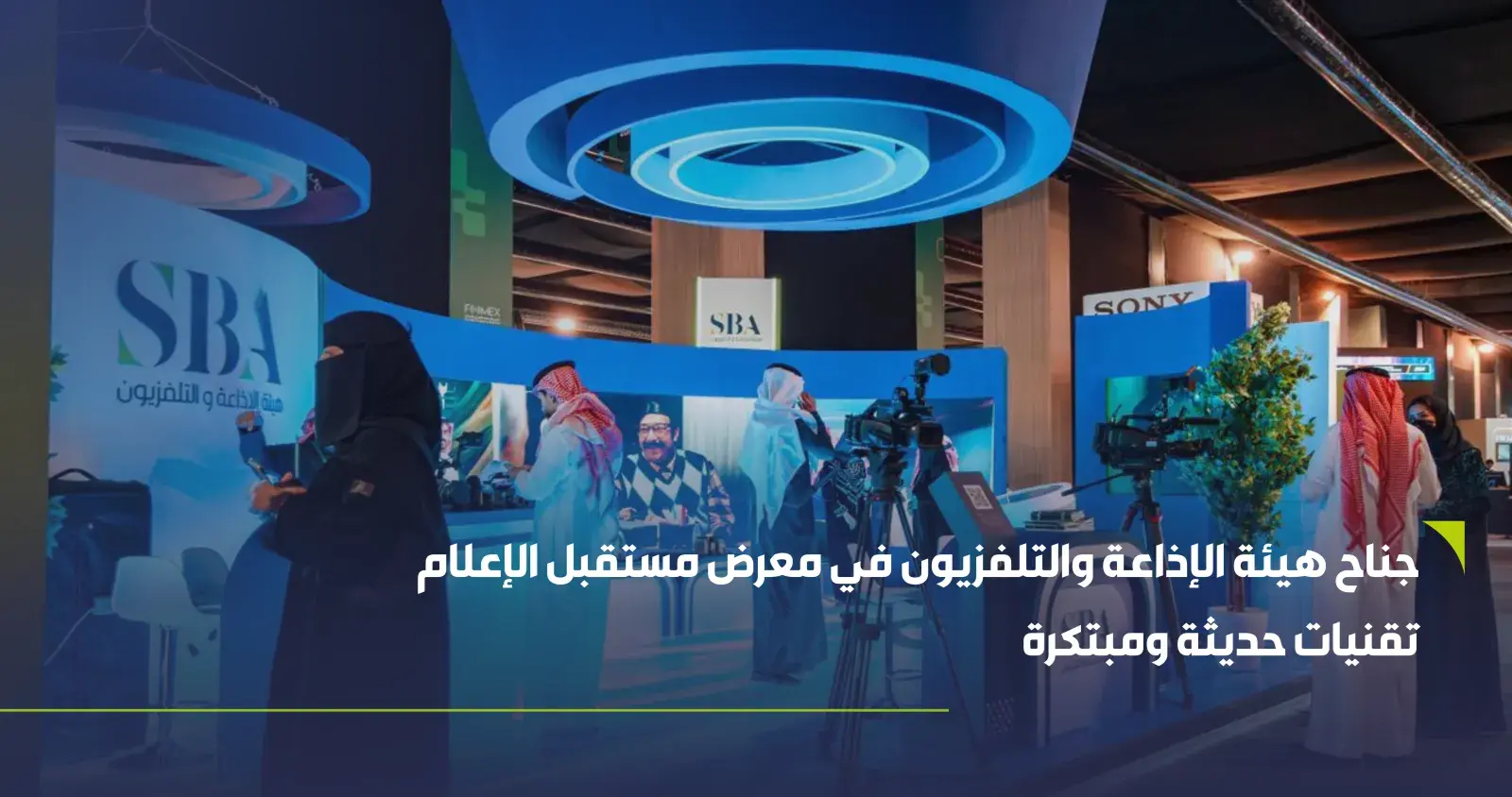 المنتدى السعودي